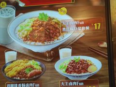 菜单-永和大王(花好园店)