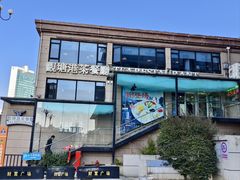 -观塘港茶餐厅(八一大道店)