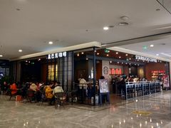 等位区-星巴克(杭州西湖银泰1F店)