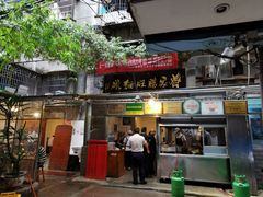 门面-蒋家肠旺面馆老店(合群路店)