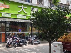 -大秦果果(咸阳人民店店)