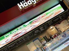门面-哈根达斯(青岛海信店)