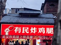 -毛氏汽水包(山海关路店)