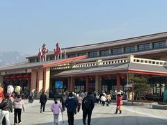 -崂山风景区-大河东游客中心