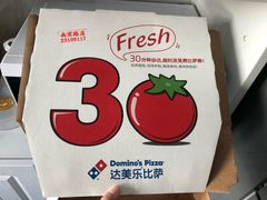 -达美乐比萨(南京路店)