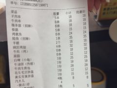 -清真·馬坡二旦烧烤(人生一串拍摄店)