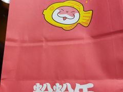 -粉粉乐鲷鱼烧(美罗城店)