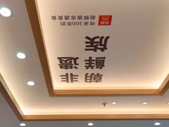-米村拌饭(东方新天地店)