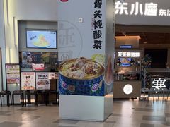 -关东小磨东北菜(漕河泾印象城店)