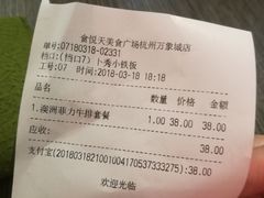 -食通天·寰宇集(杭州万象城店)