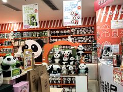 -熊猫邮局(少城店)
