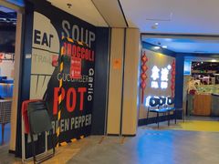 -拿渡·水煮鱼 麻辣香锅(西单大悦城店)