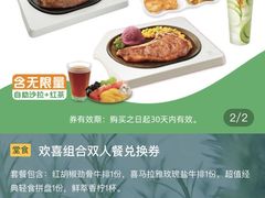 -豪客来牛排(金鼎广场店)