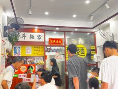 -正斗面家