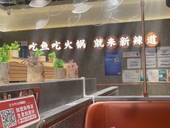 -新辣道鱼火锅(领展购物广场·中关村店)