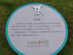 -宁波儿童公园(鄞州区)