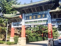 -莱西月湖公园