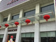 -堂会·KTV·自助餐·团建聚会(天河店)