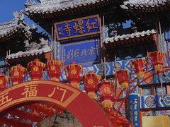-红螺寺