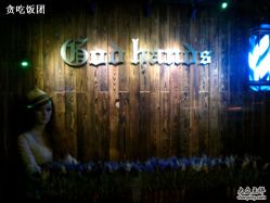 IMAG0147-God Hands发型设计复古会所
