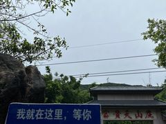 -广州市帽峰山景区