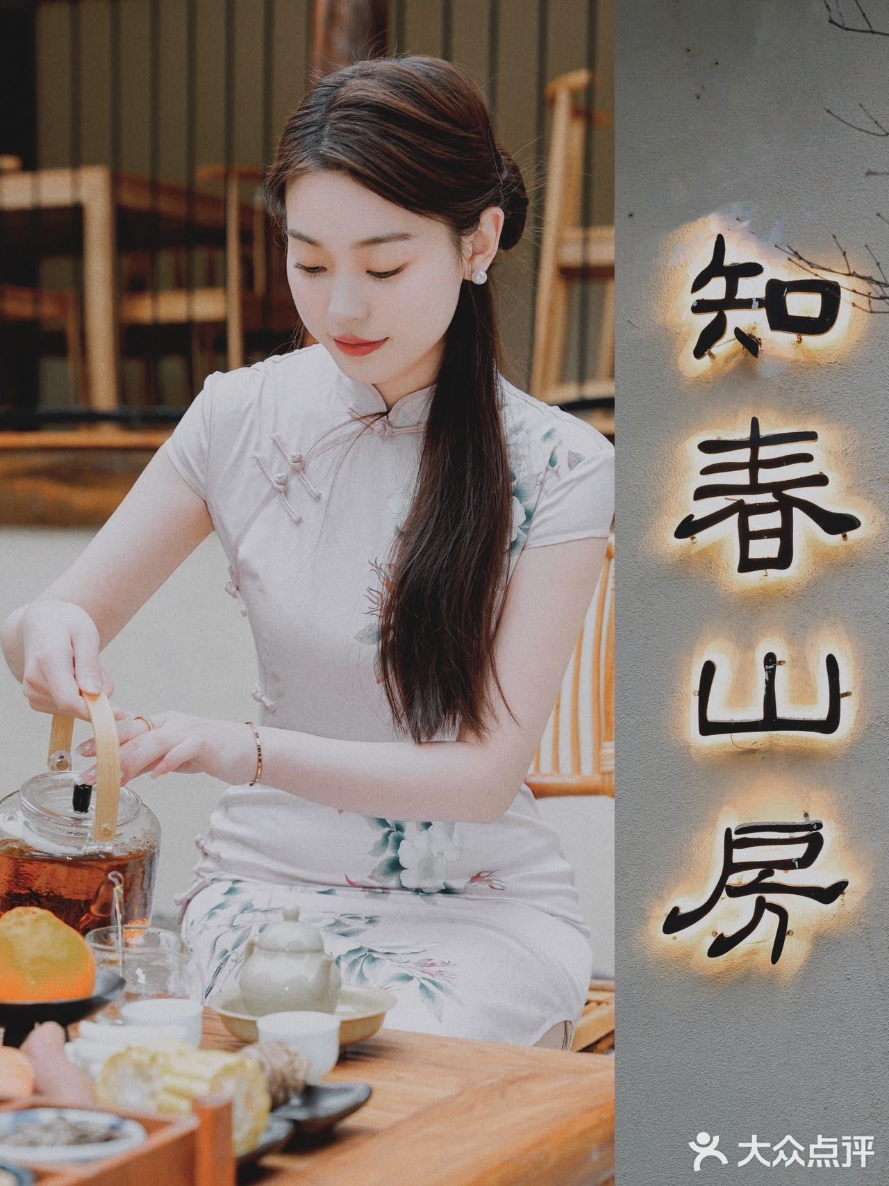 天平山下庭院苏帮菜｜知春山房