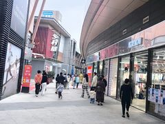 -成都华侨城欢乐里