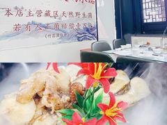 六种菌子拼盘-名善山珍·野生菌汤锅(文殊院店)