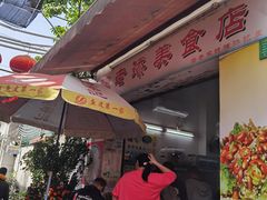 -陈添記·祖傳爽鱼皮·西关老字号(广州首店)