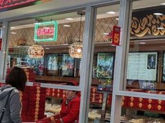 门面-芦庄子桂顺斋(和平路总店)
