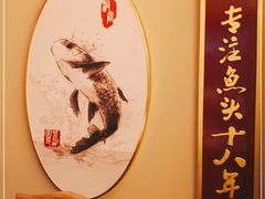 -望湘园·洞庭渔宴(永旺店)