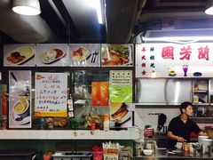-兰芳园(上环店)