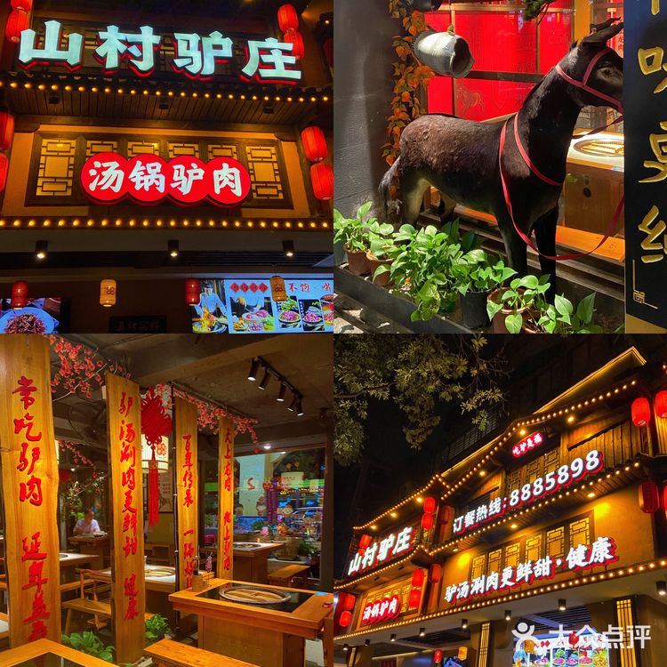 厦门美食｜打卡山村驴庄✅