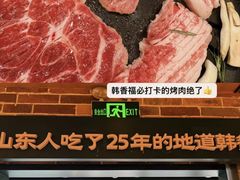 -韩香福烤肉庄园(华夏路店)
