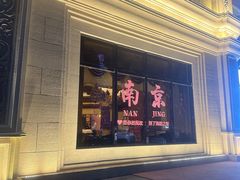 -海韵之星邮轮水会(明发商业广场店)