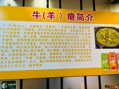-榕江牛瘪牛肉火锅