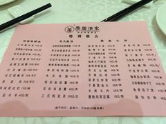 菜单-南园酒家(前进路店)