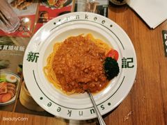 肉酱意粉-香港新曜记茶餐厅(星耀城店)