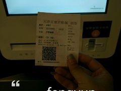 android_upload_pic-百丽宫影城(嘉里汇店)
