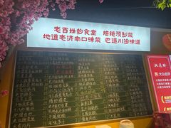 -今朝桃花醉川菜(县西巷店)