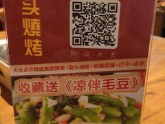 -龙头烤羊排•烤全羊•精酿扎啤(厦滘店)