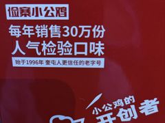 -俭寨大盘芦花土鸡·小公鸡·烧烤新疆菜(云通店)