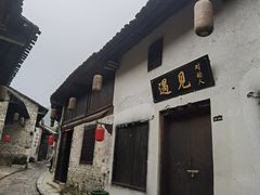-羊楼洞