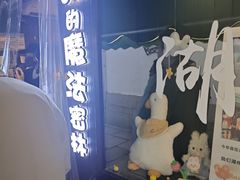 -猫的魔法密林(衣裳街店)