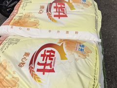 -郭际辣饼铺(第三中学店)