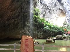 -英西峰林·洞天仙境