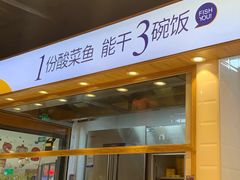 -鱼你在一起(奉贤宝龙城广场店)