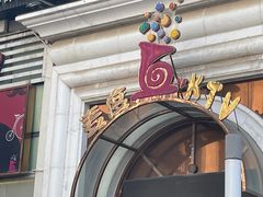 -麦度量贩式KTV(中联广场店)