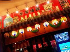 门面-平成屋· Late Night 食堂(四川北路店)