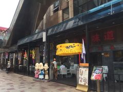 -奥园城市天地